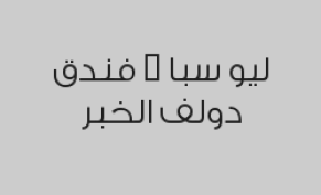 حمام مغربي ملكي مع بخار بـ 150 ريال بدلاً من 220 ريال