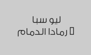مساج مكس سويدي تايلندي 80 دقيقة بـ 161 ريال بدلاً من 230 ريال