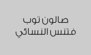 خصم ٢٠% على إجمالي الخدمات