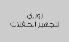 خصم 20% على الورود الطبيعية 