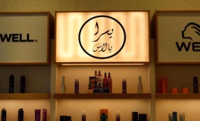 خصم 44% على حمام مغربي بـ139 ريال