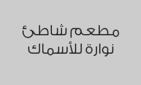 1 كيلو فيليه مقلي