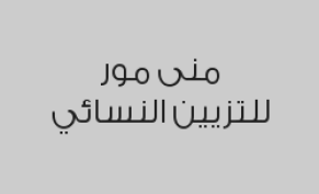 حمام مغربي عادي