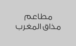 خصم 20% من قيمة الفاتورة 