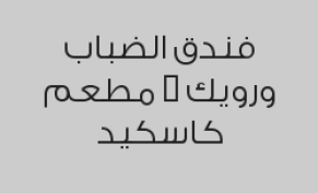 اطلب كاسة شاي واحصل على ثاني مجاناً