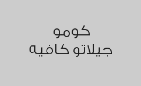 خصم 20% من قيمة الفاتورة