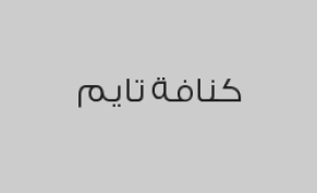 خصم 20% من قيمة الفاتورة