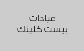 جلسة ليزر منطقة صغيرة للرجال مع الرتوش