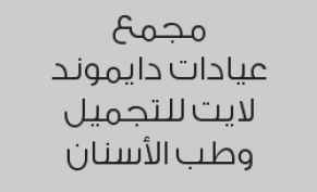 تشقير حواجب مع رتوش