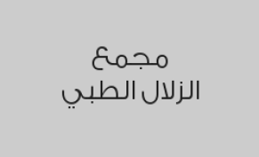 تنظيف أسنان + كشف مجاني + خطة علاجية بـ 90 ريال