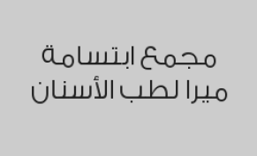 ابتسامة هوليود (فينير) 16سن بـ4900 ريال