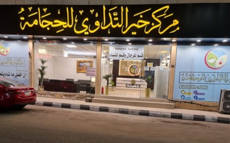 Khair Cupping Therapy Center