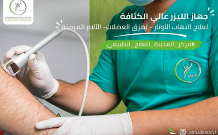 Al Madinah Center For Physiotherapy