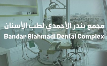 Bandar Al Ahmadi Dental Complex