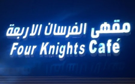 Four Knights Cafe 