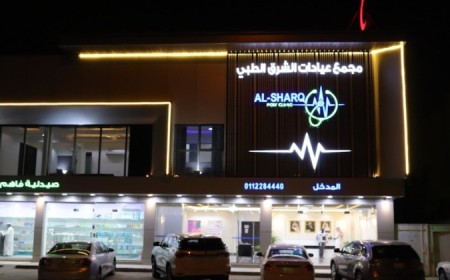 Al-Sharq-Clinic