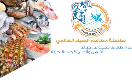 International fisherman restaurants for seafood