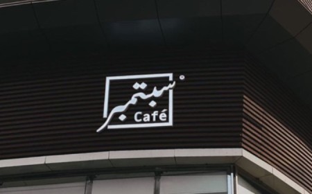 september cafe