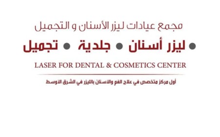 Medicoles Dental Clinic