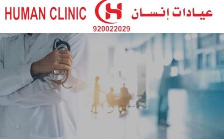 Human Clinic