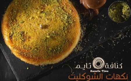 Konafa Time