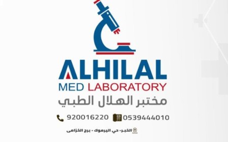 Al-Hilal Medical Laboratory