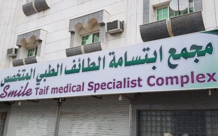 Smile Taif Medical Specialist Complex