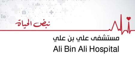 Ali Bin Ali Hospital