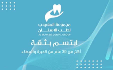 Al Muhaidib Dental Group