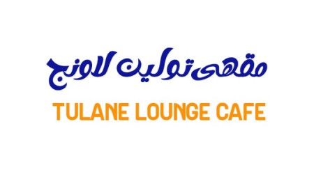 Tulane Lounge Cafe