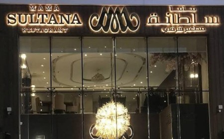 ماما سلطانة