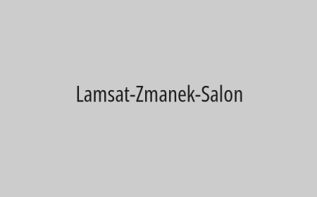 Lamsat-Zmanek-Salon