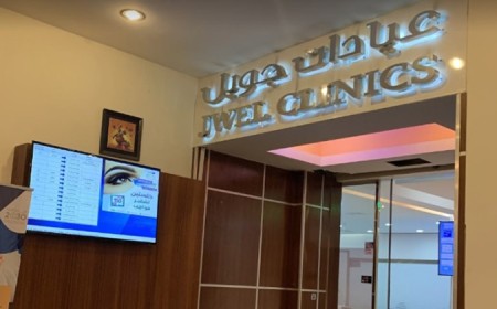 Joel Al-Mumayaz Medical Complex