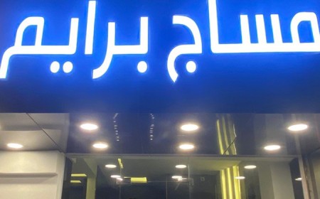 Prime Massage (Main Branch)