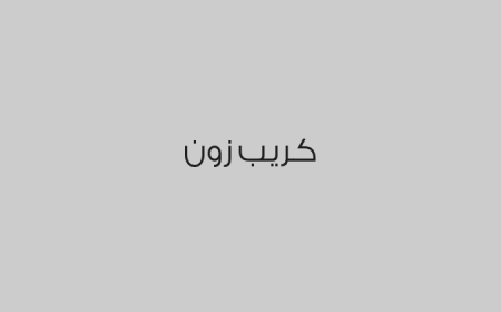 كريب زون