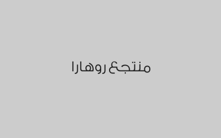 منتجع روهارا