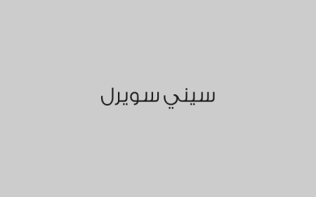 سيني سويرل