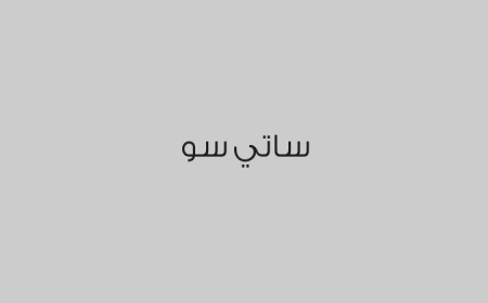 ساتي سو