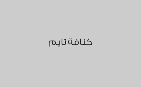 كنافة تايم