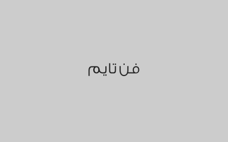 فن تايم 