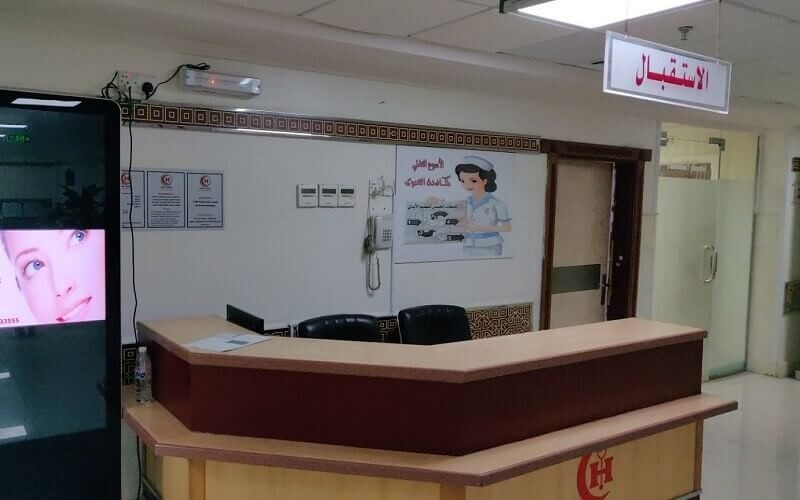 Al Shifaa Hospital 