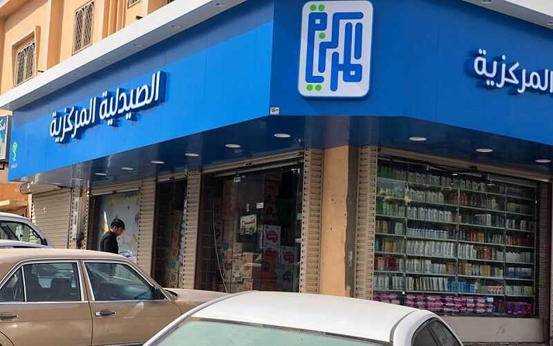 Central Pharmacy