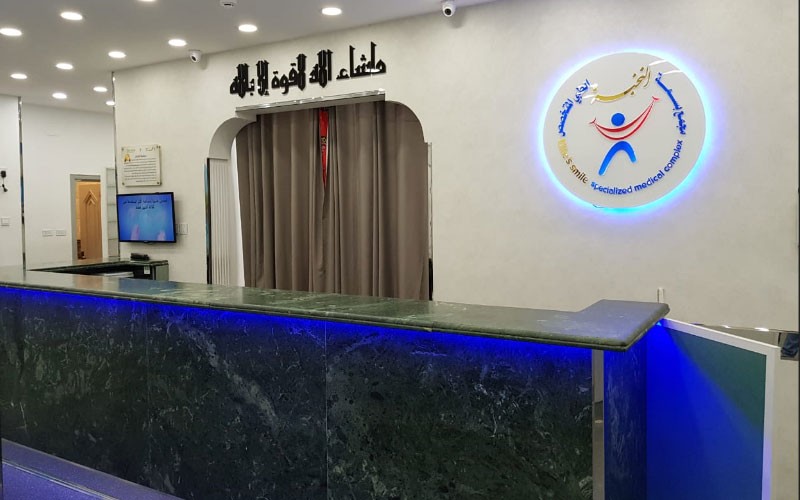 Elite Smile Specialized Medical Complex 