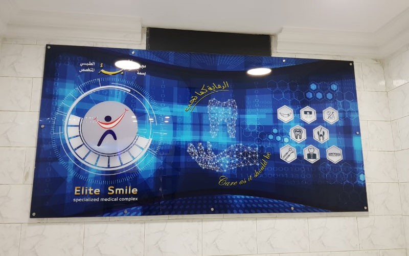 Elite Smile Specialized Medical Complex 