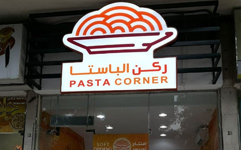 Pasta Corner