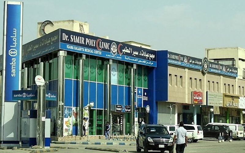 Dr.Samir Polyclinic