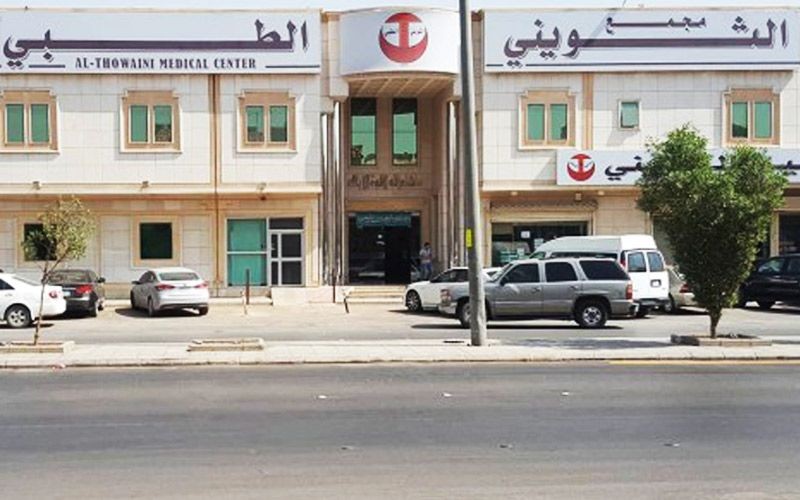 Al-Thowaini Medical Center