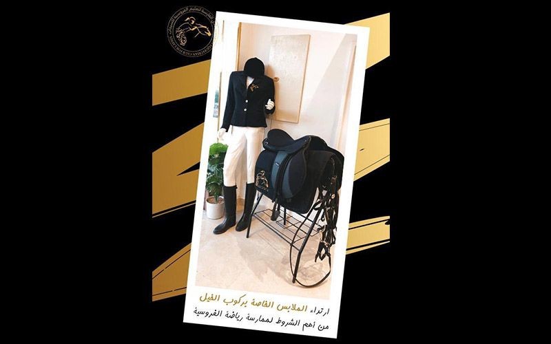 Al Farisa Equestrian Club for ladies