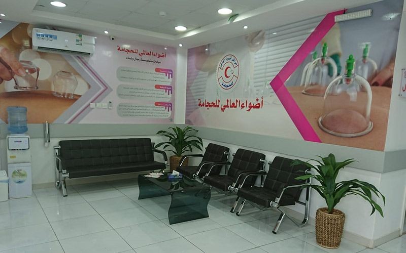 Al-Hijama Clinic