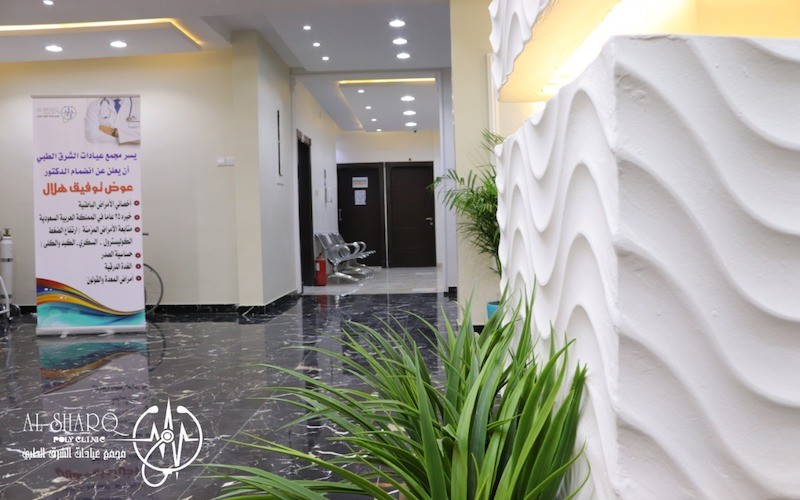 Al-Sharq-Clinic